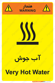 Safety sign: Very Hot Water – design 10863
