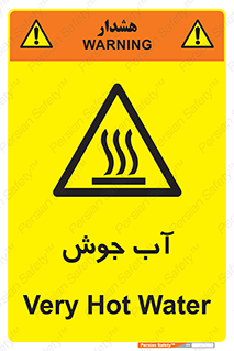  , بخار , دما , خطر , 