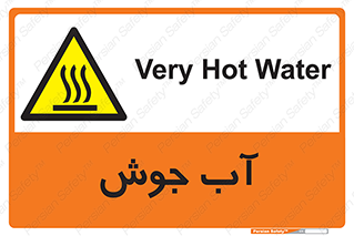  , بخار , دما , خطر , 