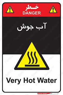  , بخار , دما , خطر , 