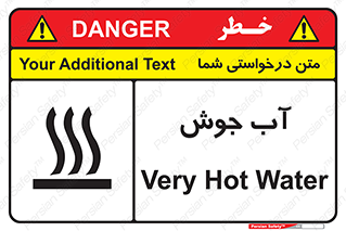 Safety sign: Very Hot Water – design 10863