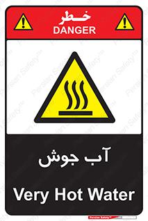  , بخار , دما , خطر , 