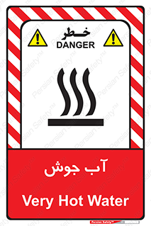  , بخار , دما , خطر , 