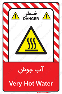  , بخار , دما , خطر , 