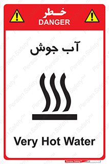Safety sign: Very Hot Water – design 10863