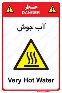  , بخار , دما , خطر , 
