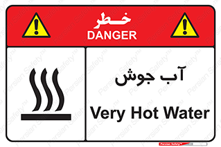  , بخار , دما , خطر , 