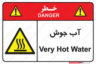  , بخار , دما , خطر , 