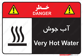  , بخار , دما , خطر , 