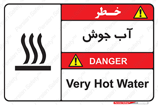  , بخار , دما , خطر , 