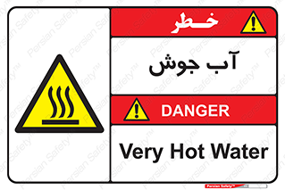  , بخار , دما , خطر , 