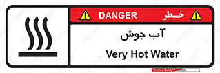  , بخار , دما , خطر , 