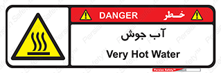  , بخار , دما , خطر , 