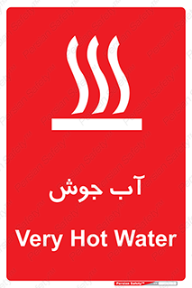  , بخار , دما , خطر , 