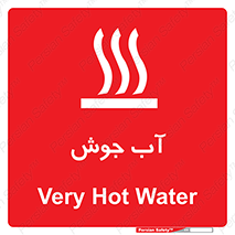  , بخار , دما , خطر , 