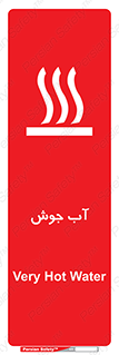  , بخار , دما , خطر , 
