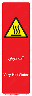  , بخار , دما , خطر , 