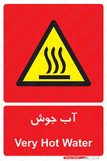  , بخار , دما , خطر , 