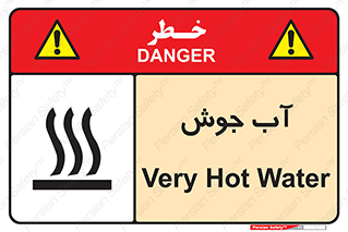 Safety sign: Very Hot Water – design 10863