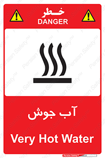  , بخار , دما , خطر , 
