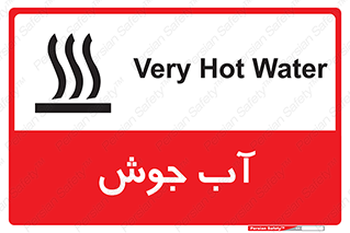  , بخار , دما , خطر , 
