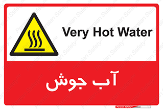  , بخار , دما , خطر , 