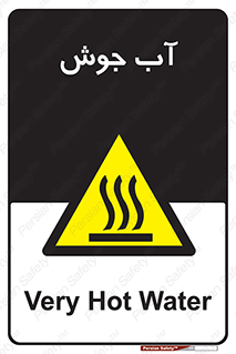  , بخار , دما , خطر , 