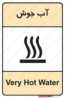 Safety sign: Very Hot Water – design 10863