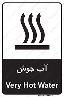  , بخار , دما , خطر , 