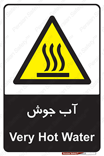  , بخار , دما , خطر , 