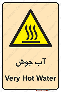  , بخار , دما , خطر , 