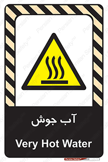  , بخار , دما , خطر , 
