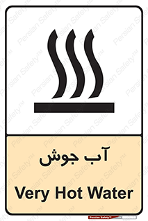 Safety sign: Very Hot Water – design 10863