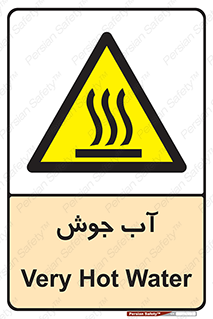  , بخار , دما , خطر , 