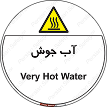  , بخار , دما , خطر , 