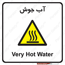  , بخار , دما , خطر , 