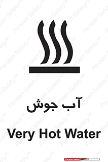  , بخار , دما , خطر , 