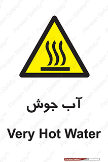  , بخار , دما , خطر , 