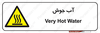  , بخار , دما , خطر , 