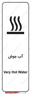  , بخار , دما , خطر , 