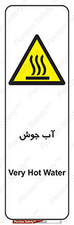  , بخار , دما , خطر , 