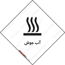  , بخار , دما , خطر , 