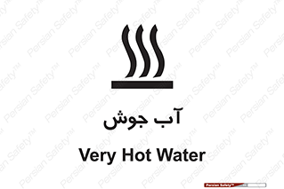  , بخار , دما , خطر , 