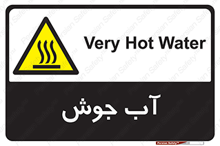  , بخار , دما , خطر , 