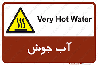  , بخار , دما , خطر , 