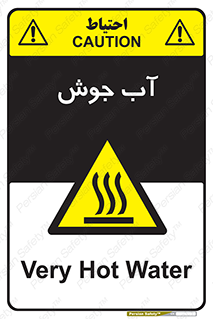  , بخار , دما , خطر , 