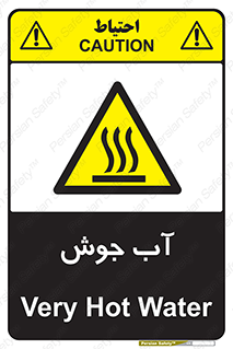  , بخار , دما , خطر , 