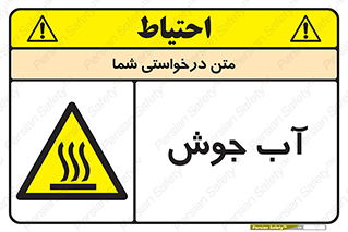  , بخار , دما , خطر , 