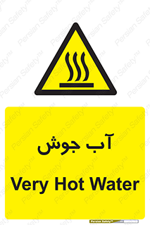  , بخار , دما , خطر , 