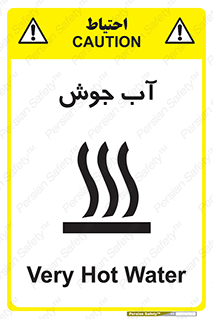  , بخار , دما , خطر , 